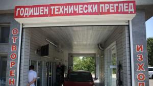 технически преглед
