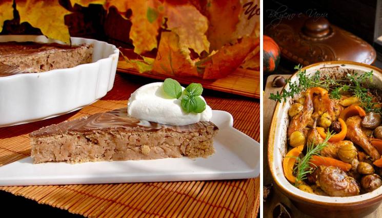 рецепти - Есенните кестени на Йоли: В сладкиш с шоколад, по лионски, в джолан с гъби и ябълка или пък в заек със зеленчуци