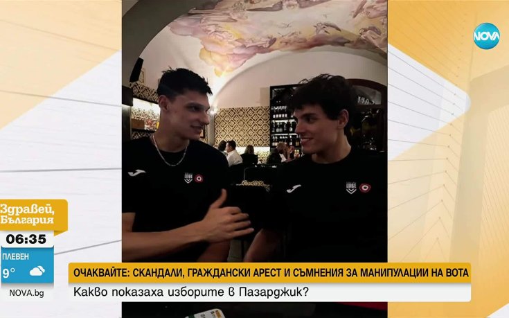 Алекс Николов и Матия Батоло - от съперници до съотборници