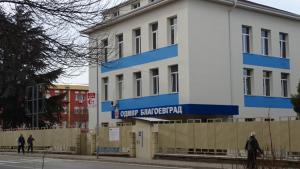 ОДМВР Благоевград