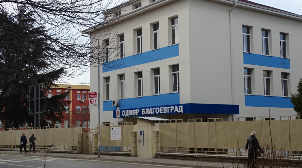 ОДМВР Благоевград