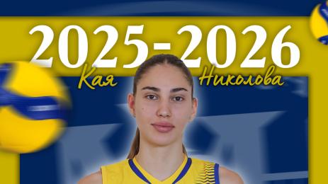 Кая Николова