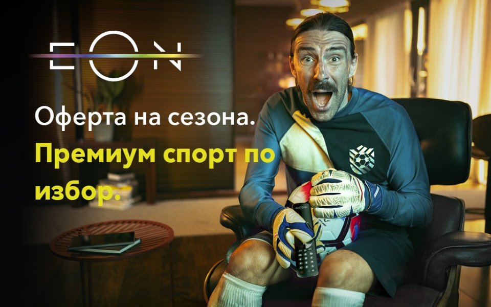 Избери Diema Xtra или Max Sport безплатно с офертата на сезона от Vivacom