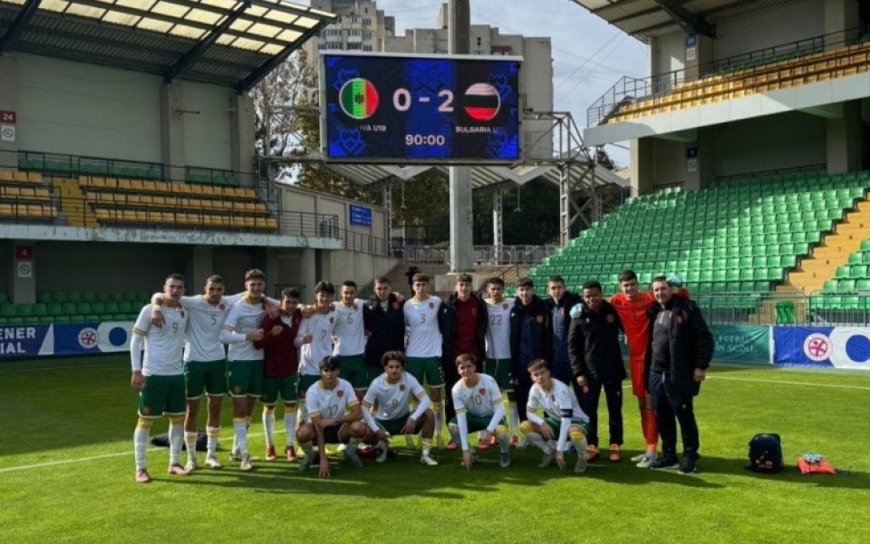 България U19 спечели втората контрола с Молдова