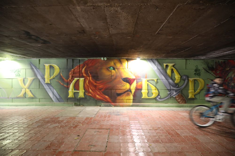 Подлезът на бул. „Владимир Вазов“ и ул. „Черковна“ в София