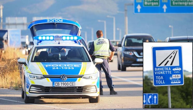 d - ДВОЙНО ПО-ДЕБЕЛО: Глоба от 194 лв. за шофьори без винетка