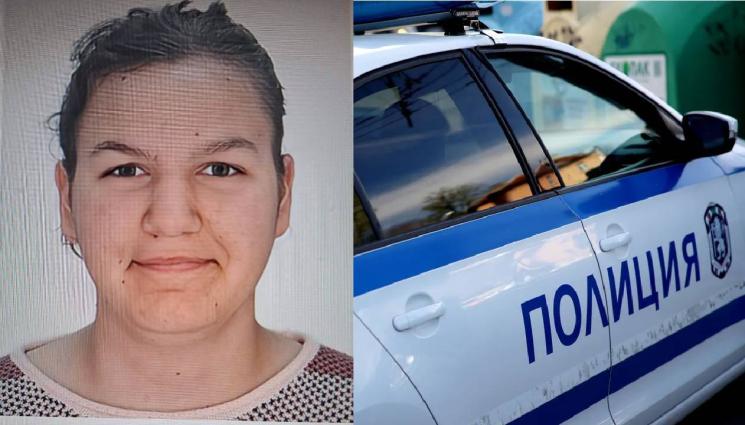 д - Полицията откри издирваното 15-годишно момиче