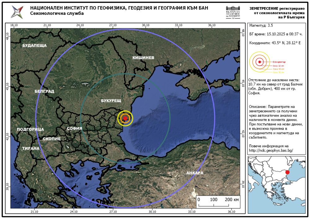 земетресение Варна