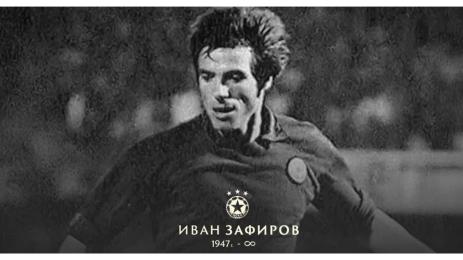 Иван Зафиров ЦСКА