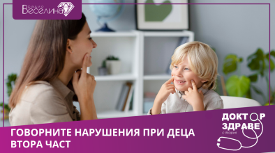 Доктор здраве