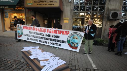 Протест на младите лекари: Погребението на едно бъдеще