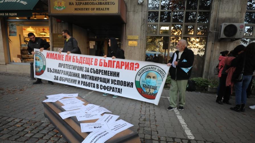 Протест на младите лекари: Погребението на...