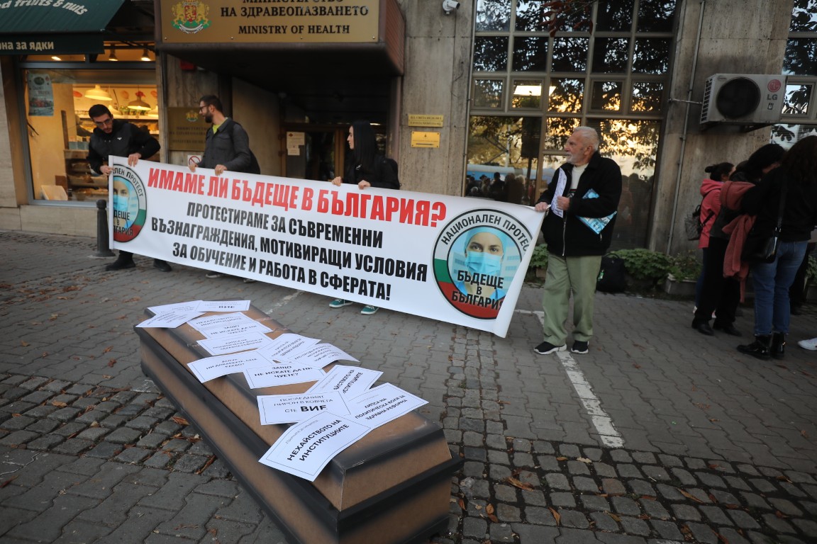 <p>Протест на младите лекари в София.</p>