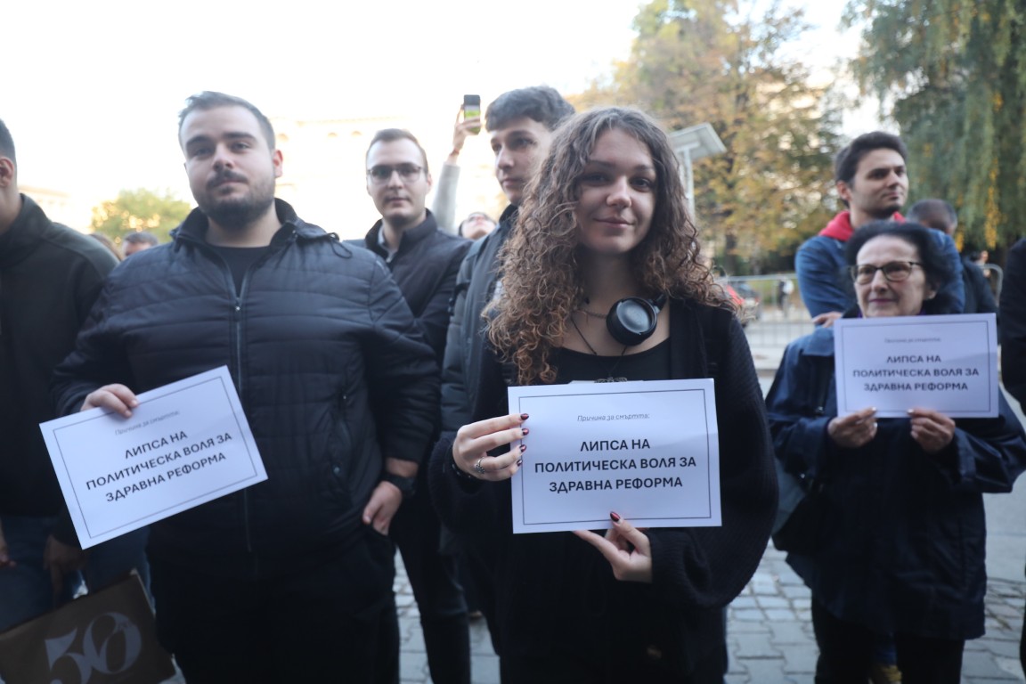 <p>Протест на младите лекари в София.</p>
