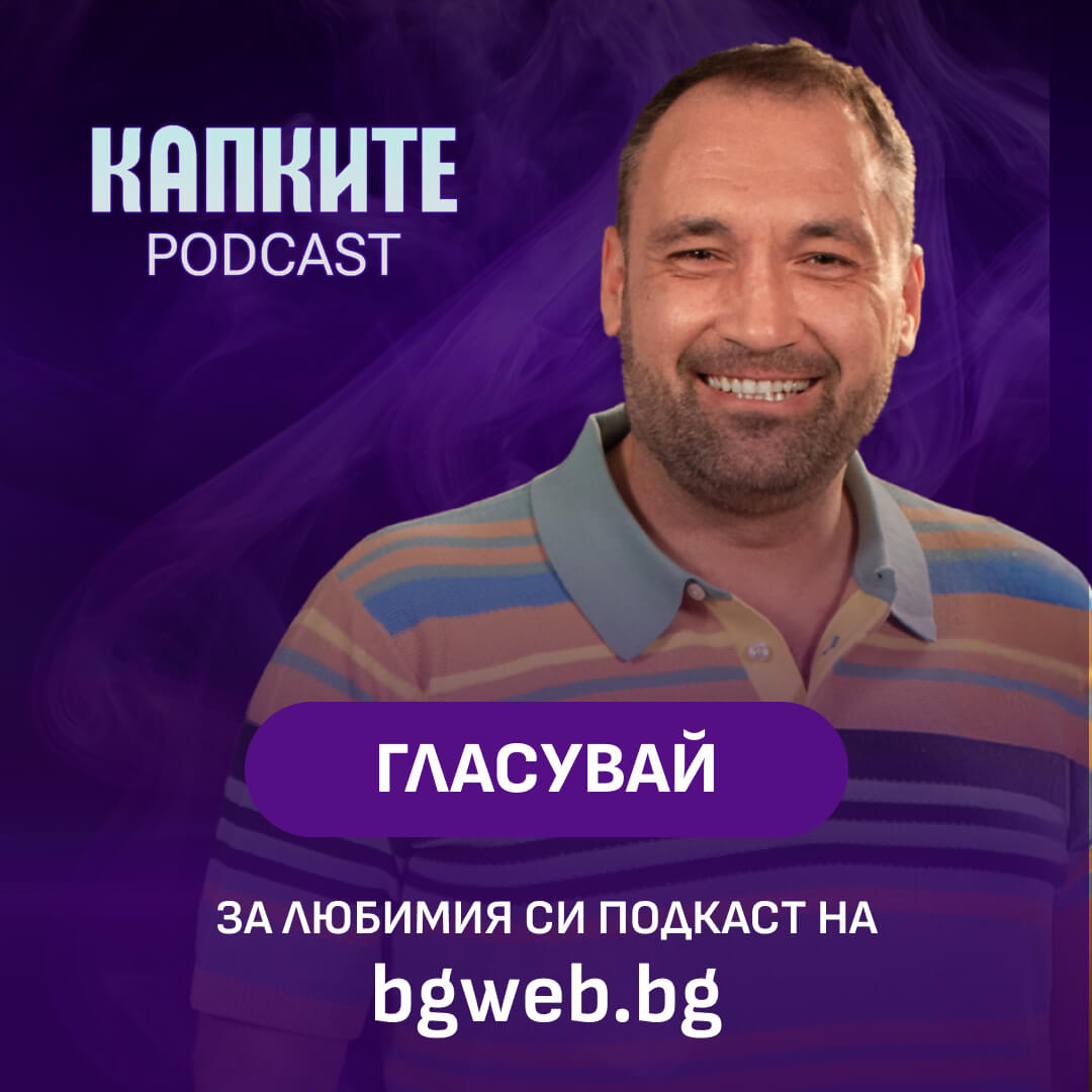Капките Podcast
