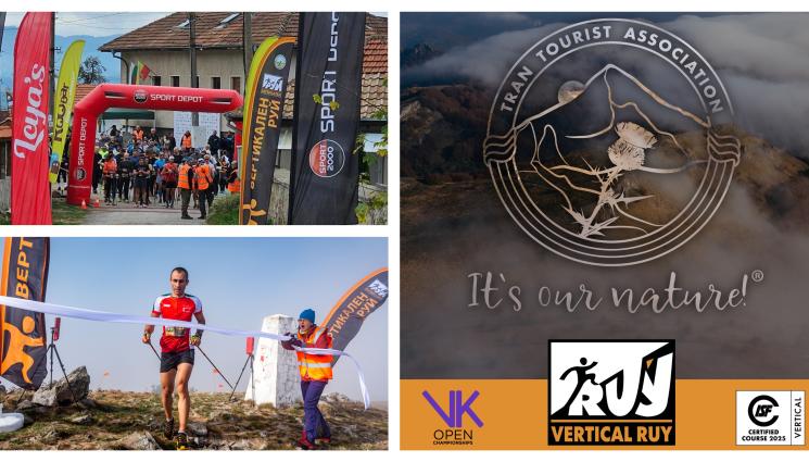 Планинско бягане Вертикален Руй - 178 състезатели от два континента на втория „Вертикален Руй”