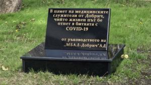паметна плоча