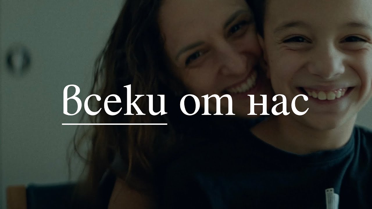 Графа x Robi - Всеки от нас