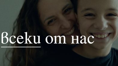 Графа и Роби