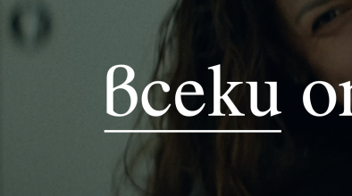 Лична история стои зад новото видео към дуета на Графа и Robi „Всеки от нас“