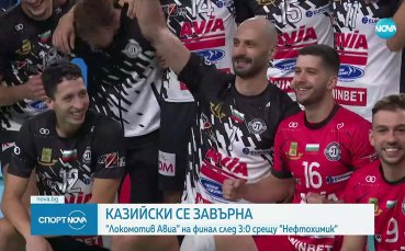 Волейболен сблъсък за Суперкупата: Левски - Локомотив Авиа