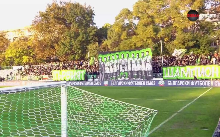 Феновете на Черно море със специална хореография за мача с Левски