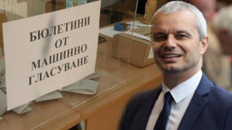 Костадинов бюлетини