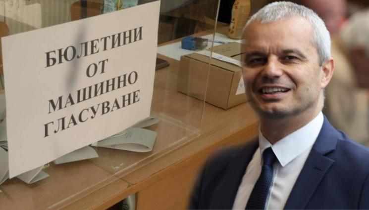 Костадинов бюлетини