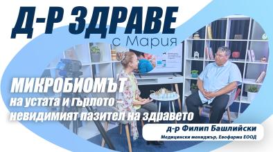 микробиом