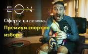 Футболен мач или сериал? Може и едновременно - с EON FULL от Vivacom