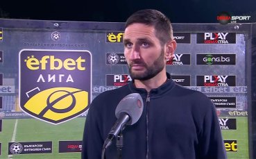 Александър Тунчев: Важно е отборът да излезе от тази ситуация