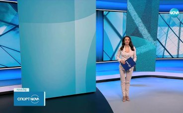 Спортни новини на NOVA (20.10.2025)