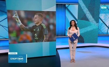 БФС решава казуса 