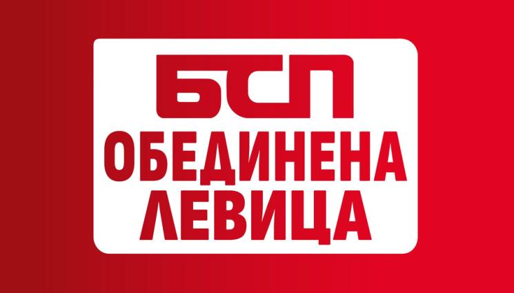 бсп - „Социалдемократи“ напуска коалиция „БСП – Обединена левица“