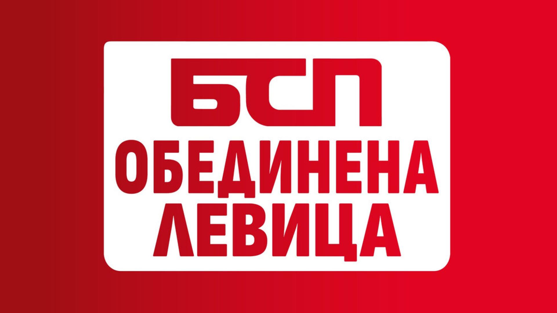 Политическо движение Социалдемократи напуска коалиция БСП – Обединена левица съобщи