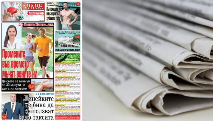 Здраве с Телеграф - Защо въглехидратите не са враг на хубавото тяло?