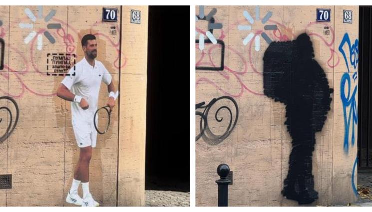 Новак Джокович графит Белград - Ово йе гранд скандал: Белград заличи Джокович!