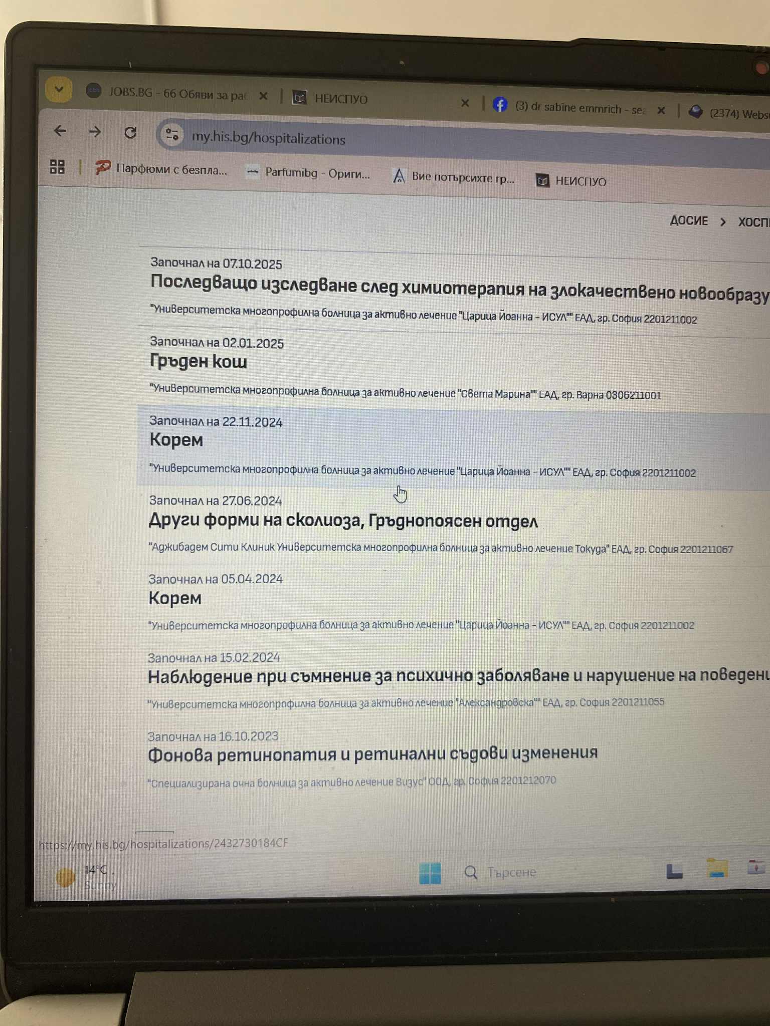 Елена Ярлбро