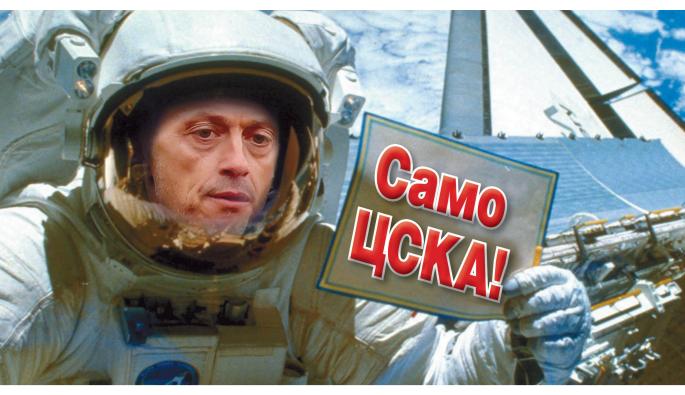 Христо Янев космос