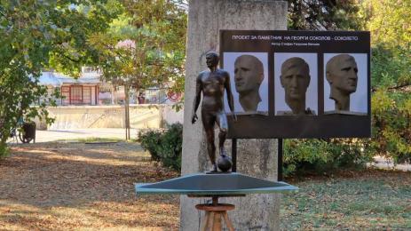 Георги Соколов Соколето