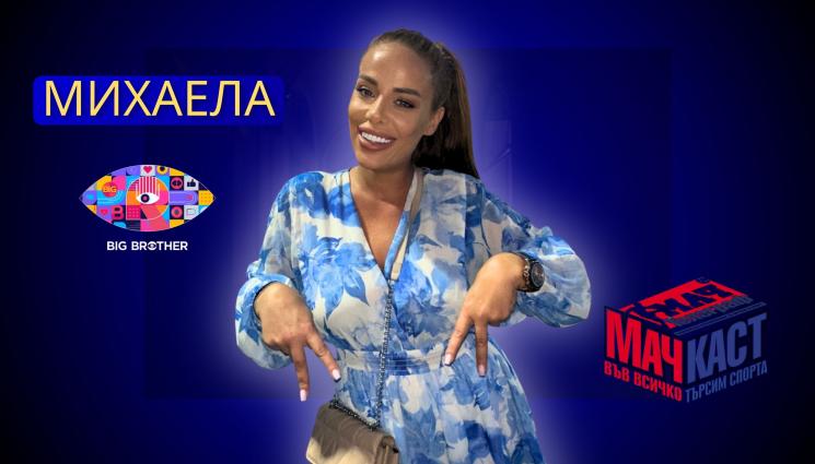 Михаела от Big Brother - Огън и земетресение!