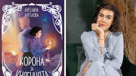 Ангелина Ангелова
