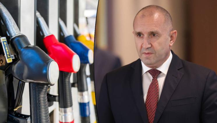 d - Румен Радев: Изключително важно е да няма криза на горивата в България