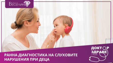 Доктор здраве