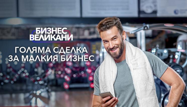 Vivacom - Свързани в движение: как високоскоростният интернет на Vivacom подобрява преживяването във фитнеса