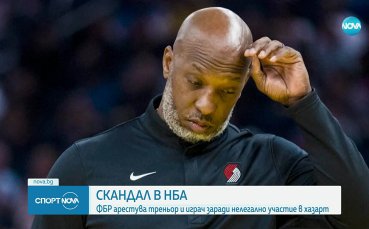 Скандал в НБА