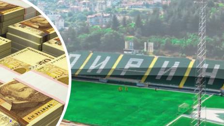 Пирин Благоевград пари