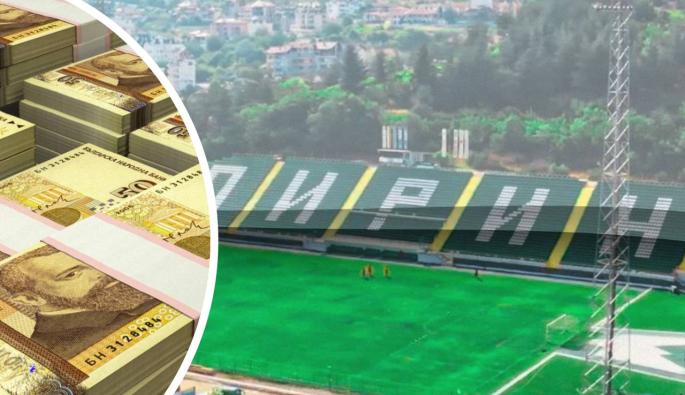 Пирин Благоевград пари