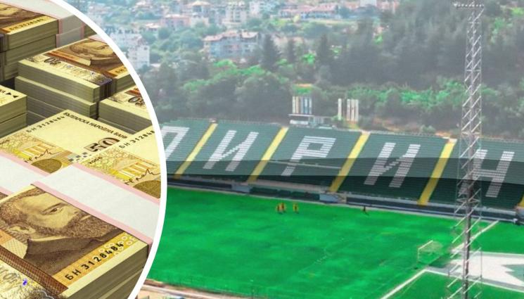 Пирин Благоевград пари - Пирин остава на фотосинтеза