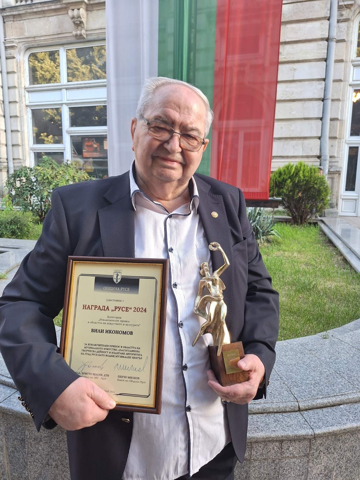 Вили Икономов